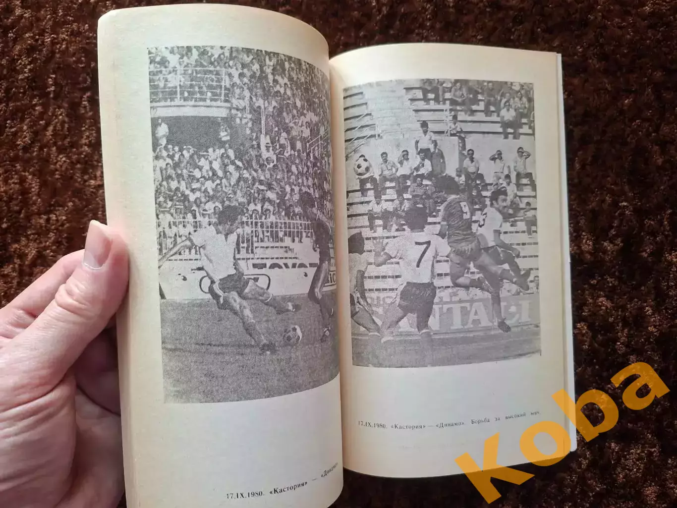 Кубок Кубков 1980 1981 Динамо Тбилиси Восхождение к Кубку Футбол Этапы Победы 6