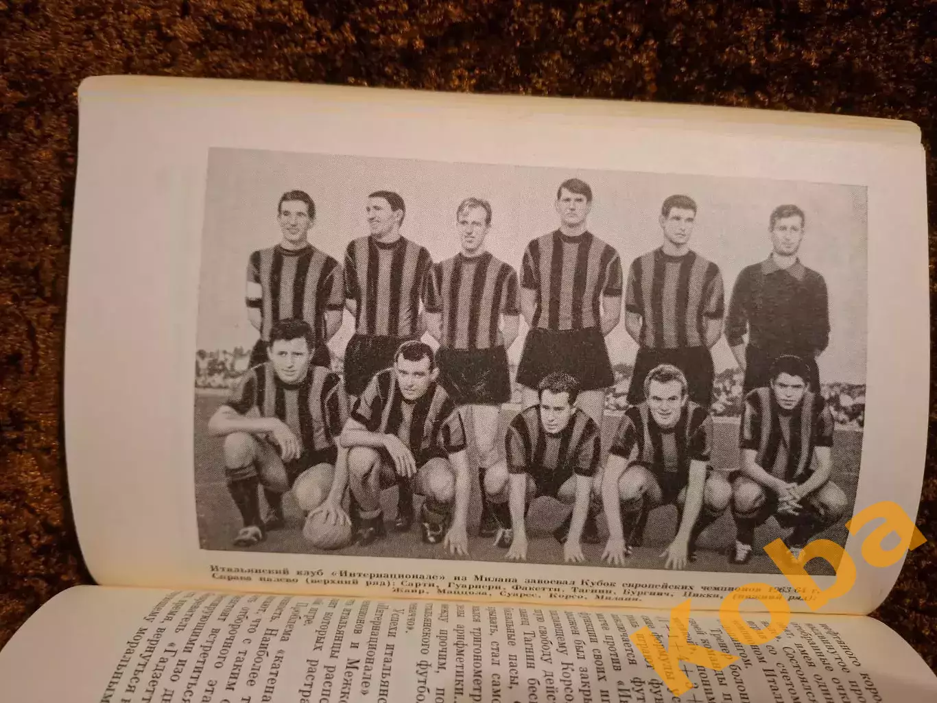 На футбольных полях мира 1965 Яшин Пеле Интер Реал СССР Италия Чемпионат мира 4