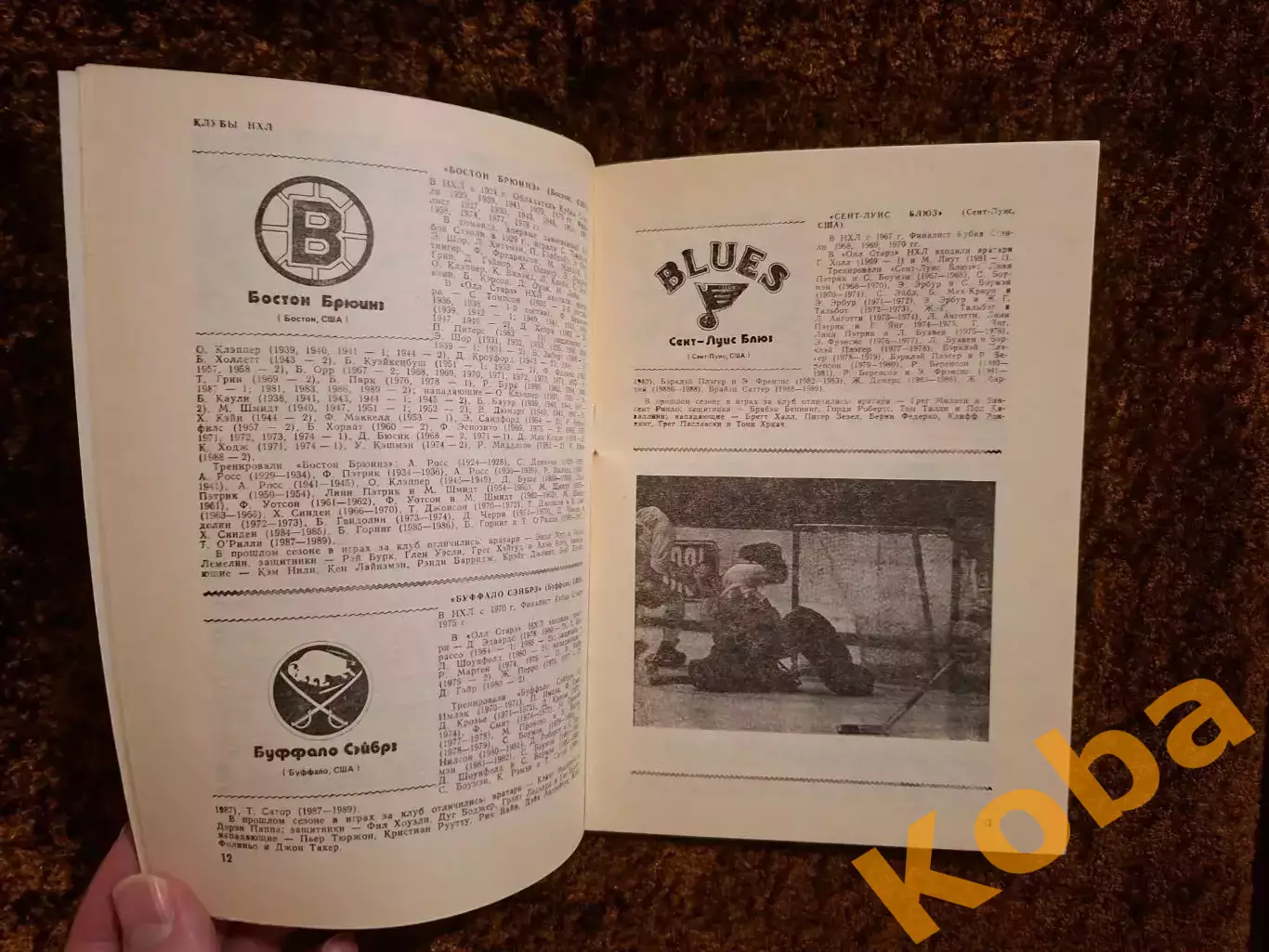 Спартак ЦСКА Динамо Крылья Советов Москва 1989 Вашингтон Кэпиталз Калгари Хоккей 4