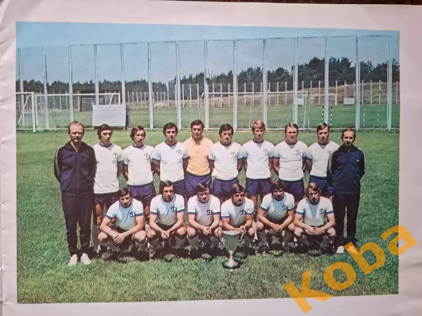 Футбол Кубок Кубков 1975 Динамо Киев Блохин Шахтер Заря и др.