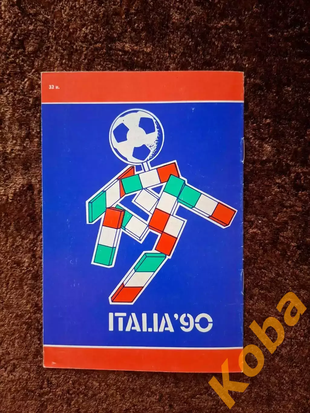 СССР - Австрия 1988 1