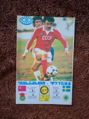 СССР - Швеция 1987
