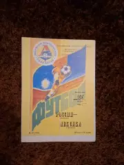 Россия - Мексика 1992