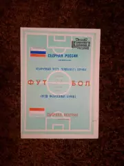 Россия - Венгрия 1993