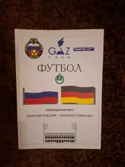 Россия - Германия 1994