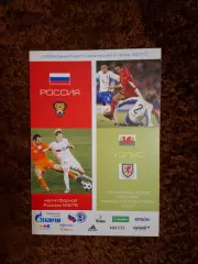 Россия - Уэльс 2008
