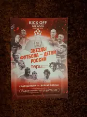 Сборная Мира - Сборная России 2016