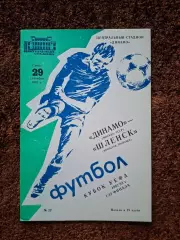 Динамо Москва - Шленск Польша 1982