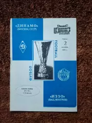 Динамо Москва - Иззо Венгрия 1991