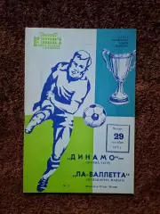 Динамо Москва - Ла Валлетта 1977