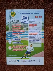 Динамо Москва - Биркиркара 2001