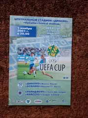 Динамо Москва - Рейнджерс Шотландия 2001
