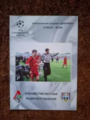 Локомотив Москва - Андерлехт 2001