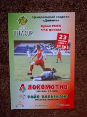Локомотив Москва - Район Вальекано 2002