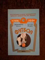 Черноморец Одесса - Реал Мадрид 1985