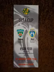 Терек Грозный - Лех Польша 2004
