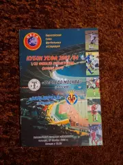 Торпедо Москва - Вильярреал 2003