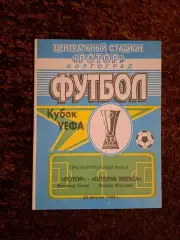 Ротор Волгоград - Црвена звезда 1998