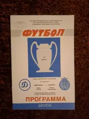 Динамо Киев - Порто 1987