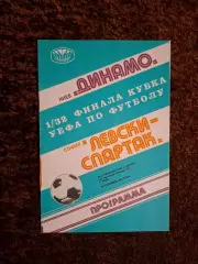 Динамо Киев - Левски Спартак Болгария 1980