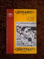 Динамо Киев - Эйнтрахт Айнтрахт 1977