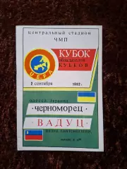 Черноморец Одесса - Вадуц 1992