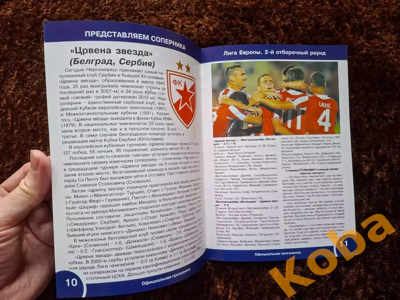 Черноморец Одесса - Црвена звезда 2013 3