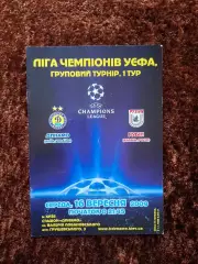 Динамо Киев - Рубин Казань 2009