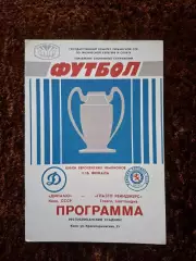 Динамо Киев - Рейнджерс
