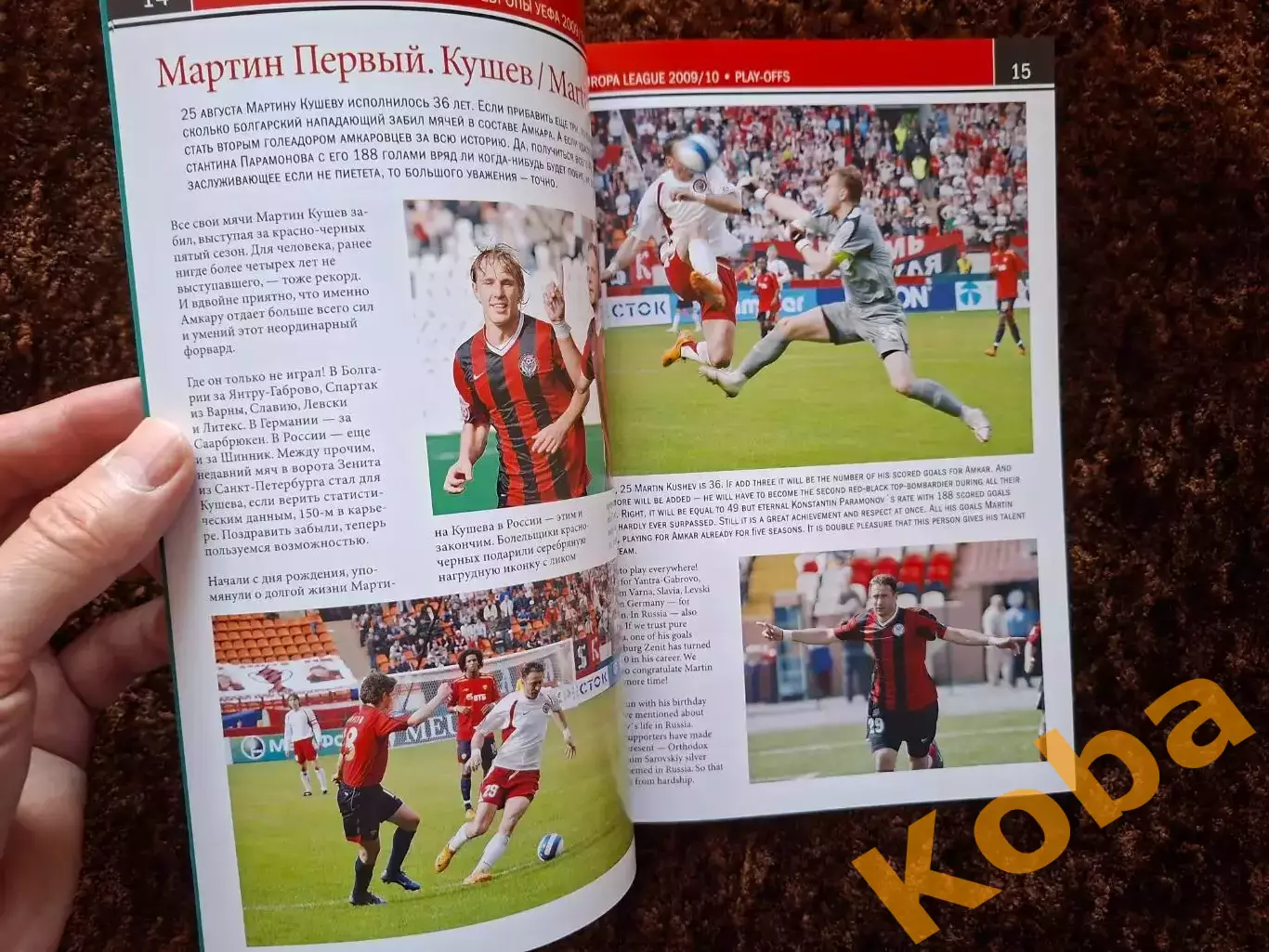 Амкар Пермь - Фулхэм Англия 2009 3