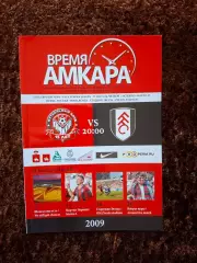 Амкар Пермь - Фулхэм Англия 2009