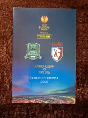 Краснодар - Лилль 2014
