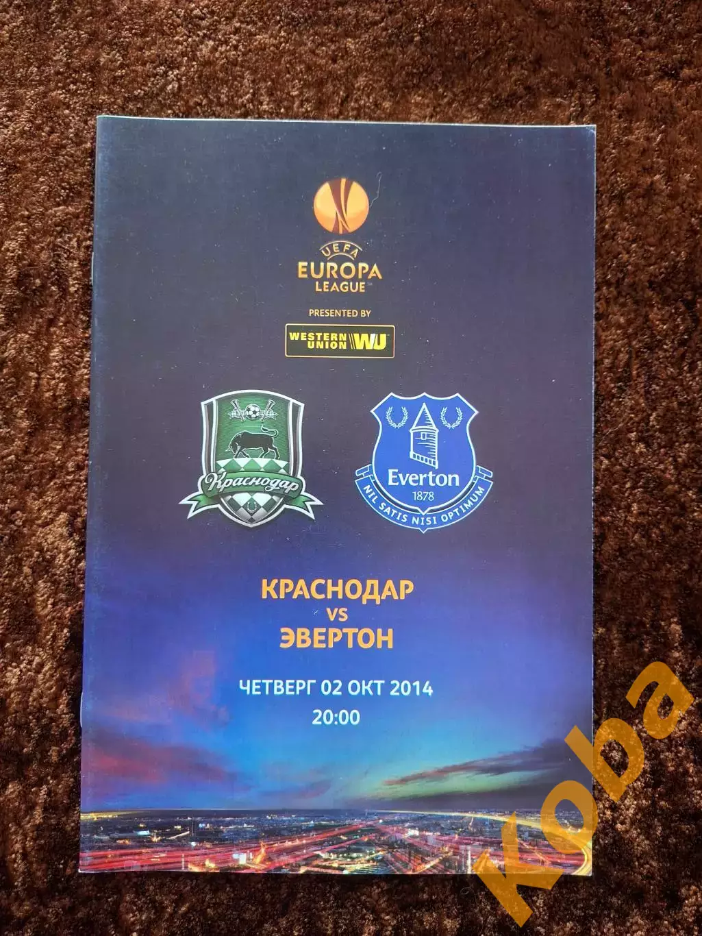 Краснодар - Эвертон 2014