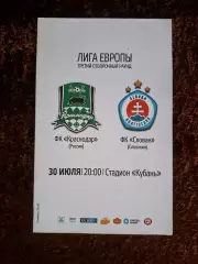 Краснодар - Слован 2015