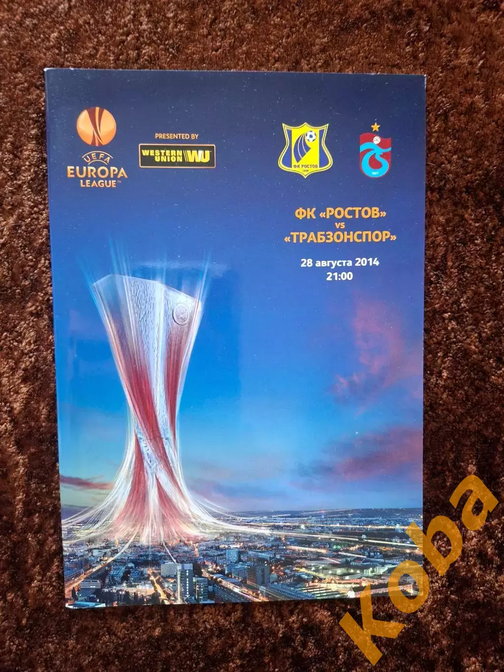 Ростов - Трабзонспор 2014