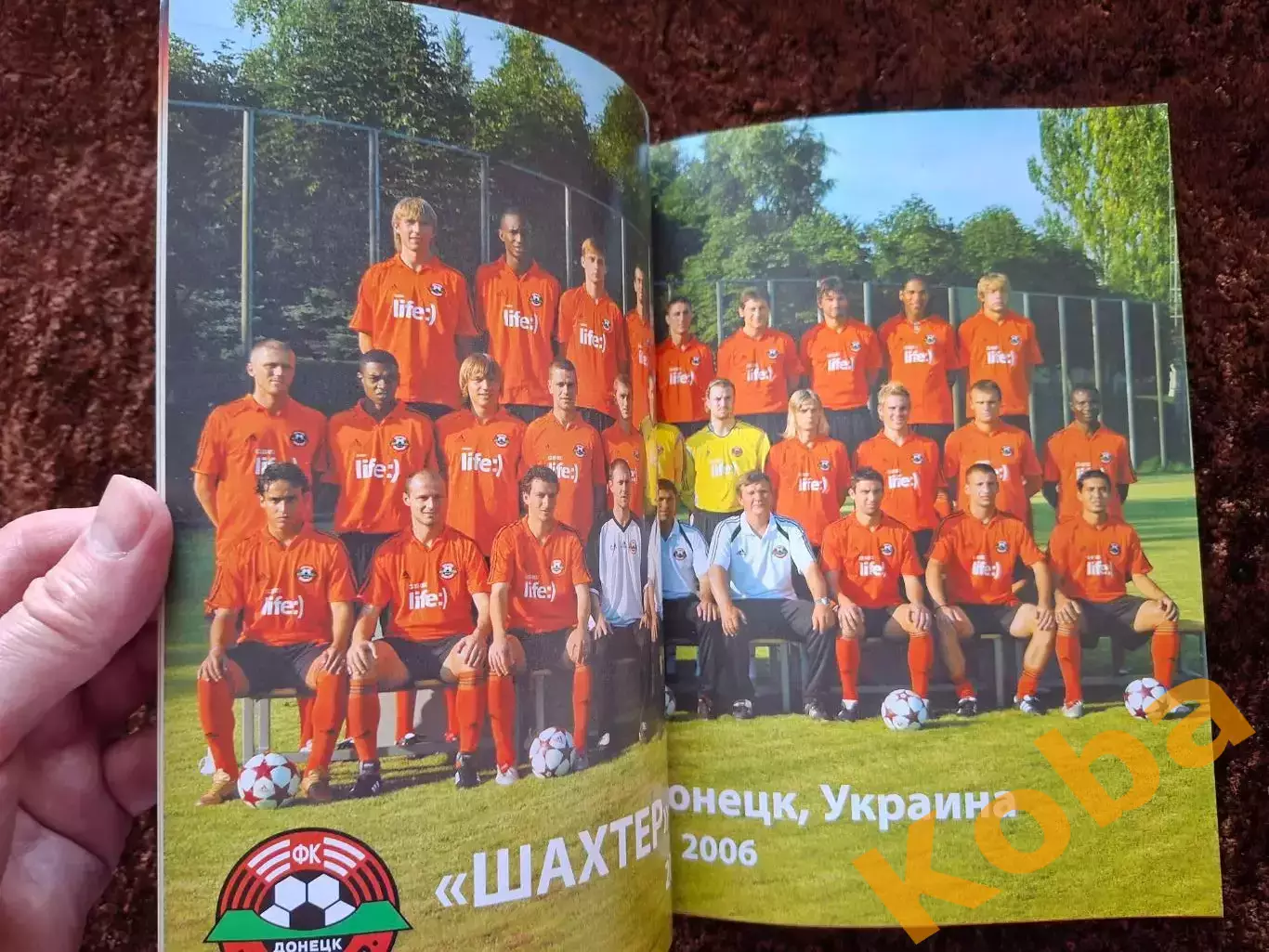 Шахтер Донецк - Интер Италия 2005 1