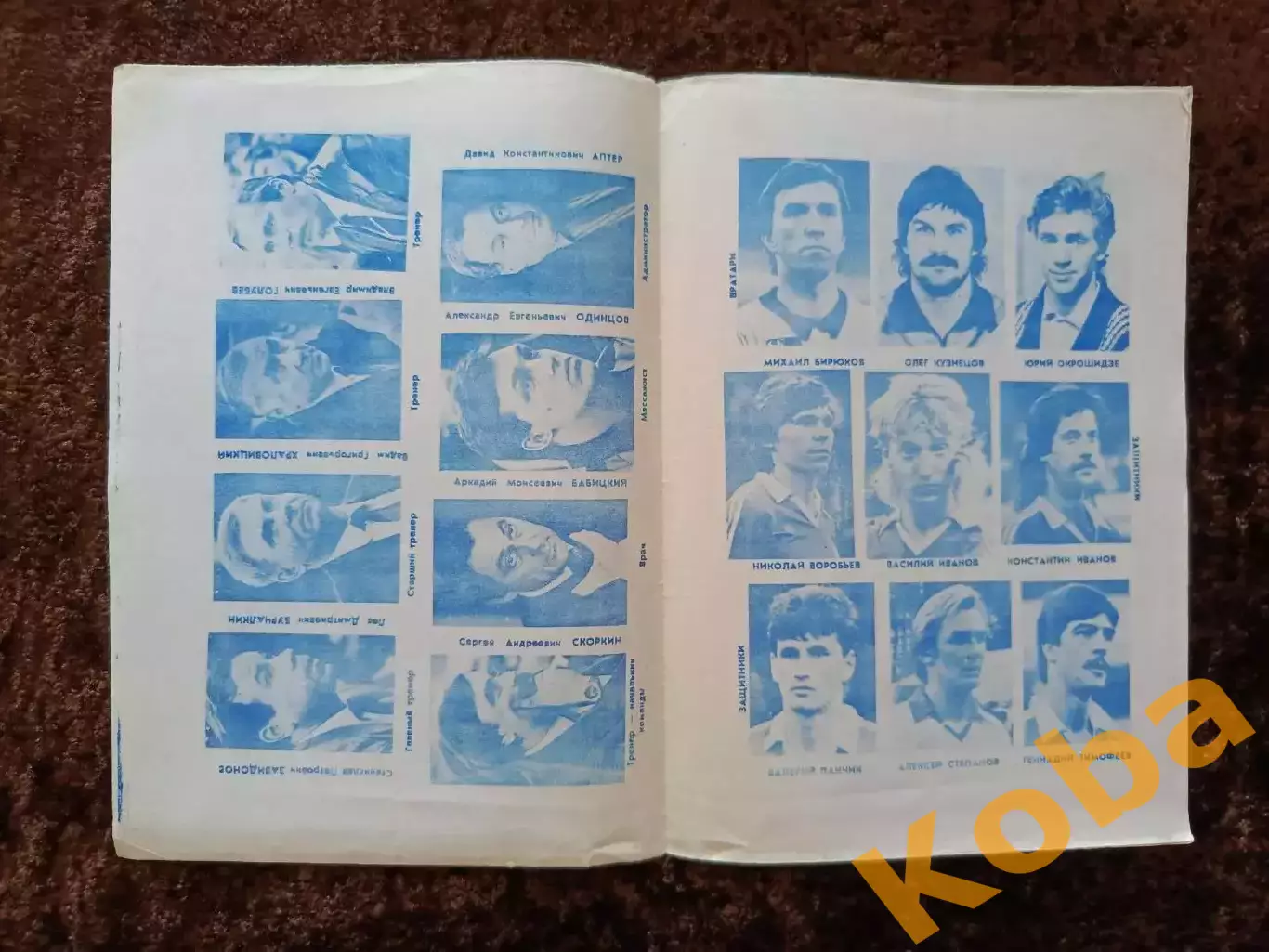 Зенит Ленинград 1989 Футбол Санкт Петербург Чемпионат СССР 2