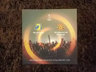 Ростов - Манчестер Юнайтед 2017