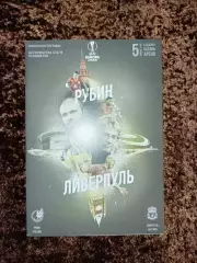 Рубин Казань - Ливерпуль 2015