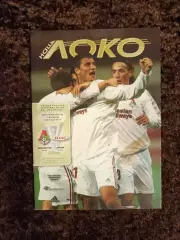 Локомотив Москва - Бранн 2005