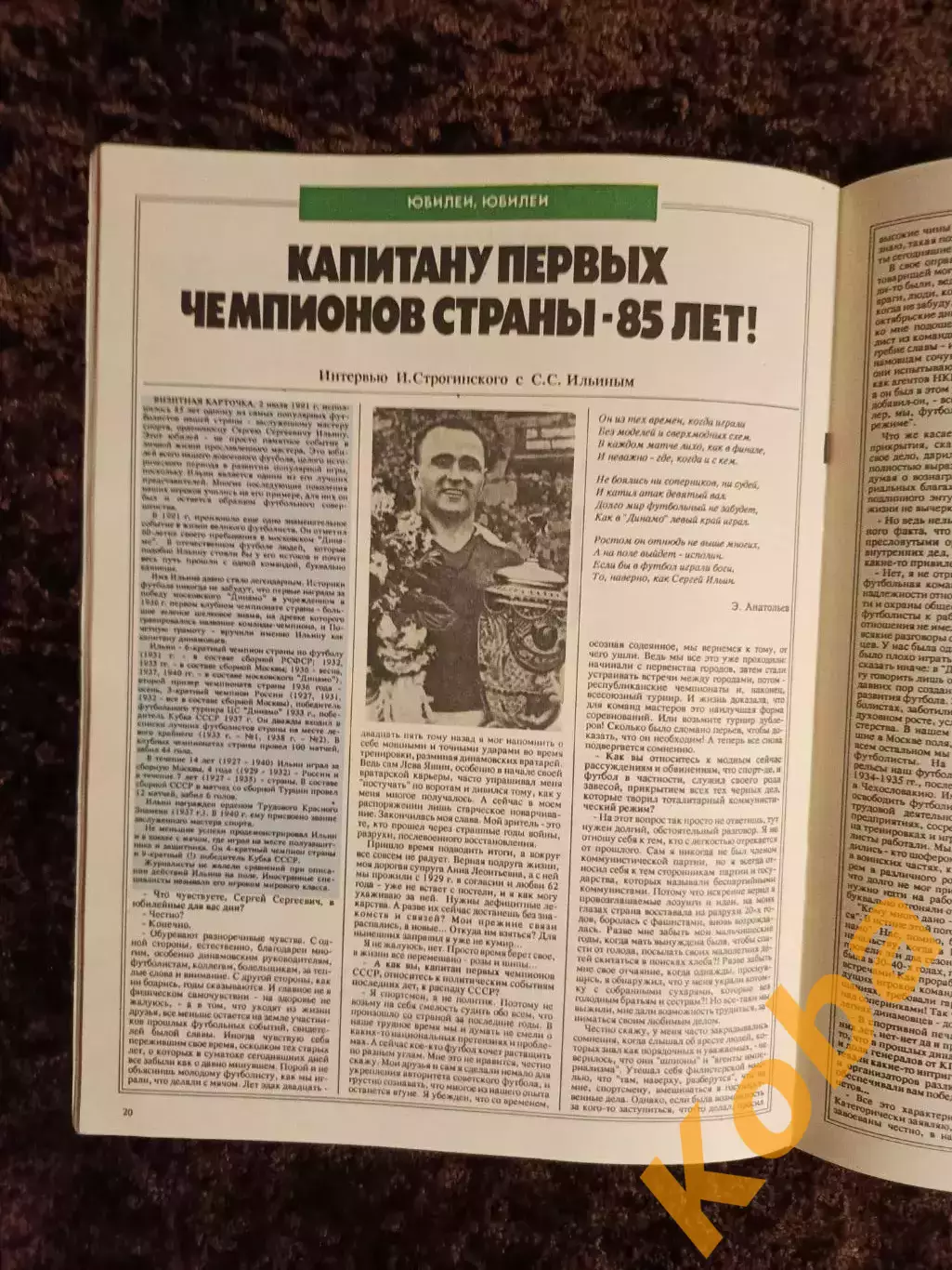 Динамо Москва 1992 Футбол Колыванов Севидов Игнатьев Леоненко Ильин Минск Киев 4