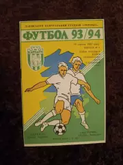 Карпаты - Шелбурн Ирландия 1993