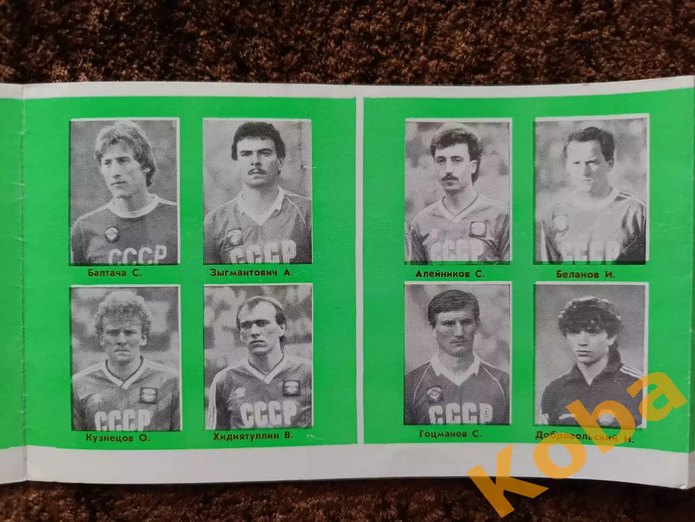 Сборная СССР Чемпионат 1990 Италия Футбол 3