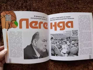 Баскетбол Новосибирск Динамо Ячменев Буревестник Легенды Чемпионства Лучшие