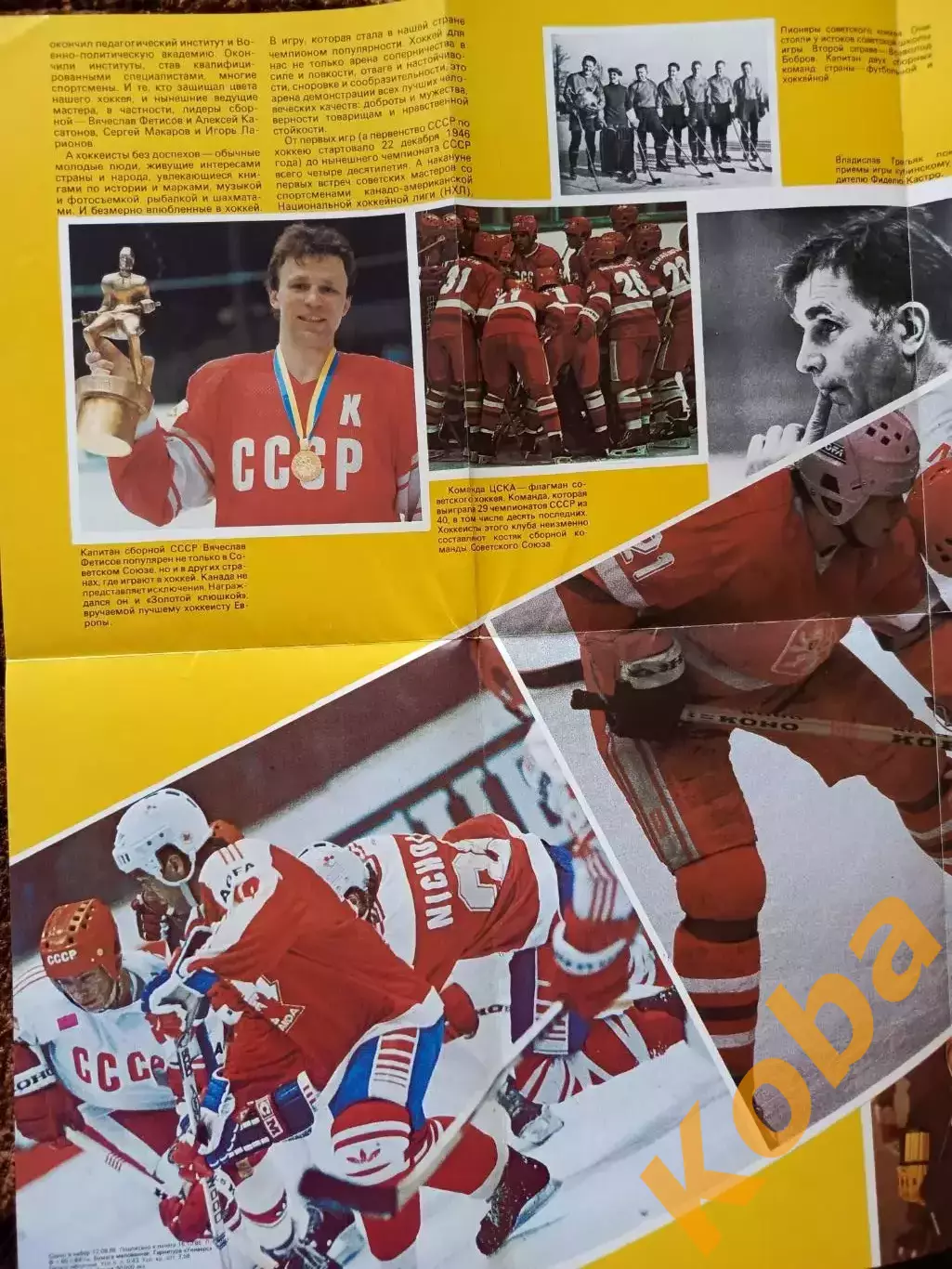 Сборная СССР по хоккею 1986 Тихонов Третьяк Фетисов Гретцки Харламов Бобров 6