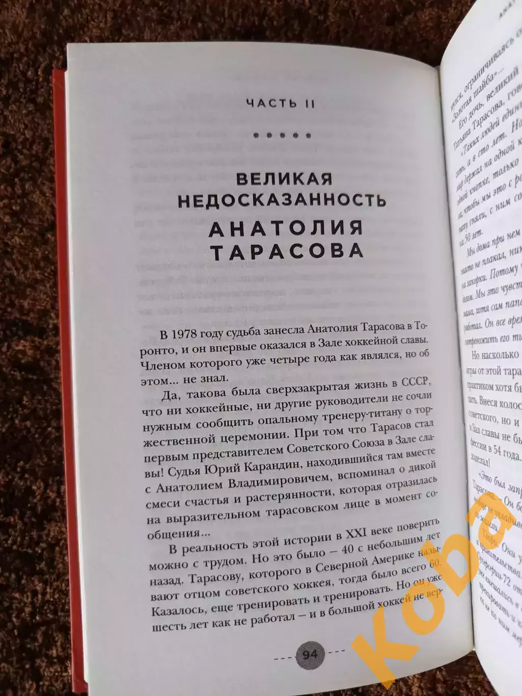 Яшин Бесков Харламов Тарасов Анатолий 2020 Рабинер Спартак Москва Динамо ЦСКА 6
