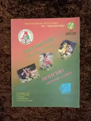 Локомотив Москва - Люнгбю Дания 1999