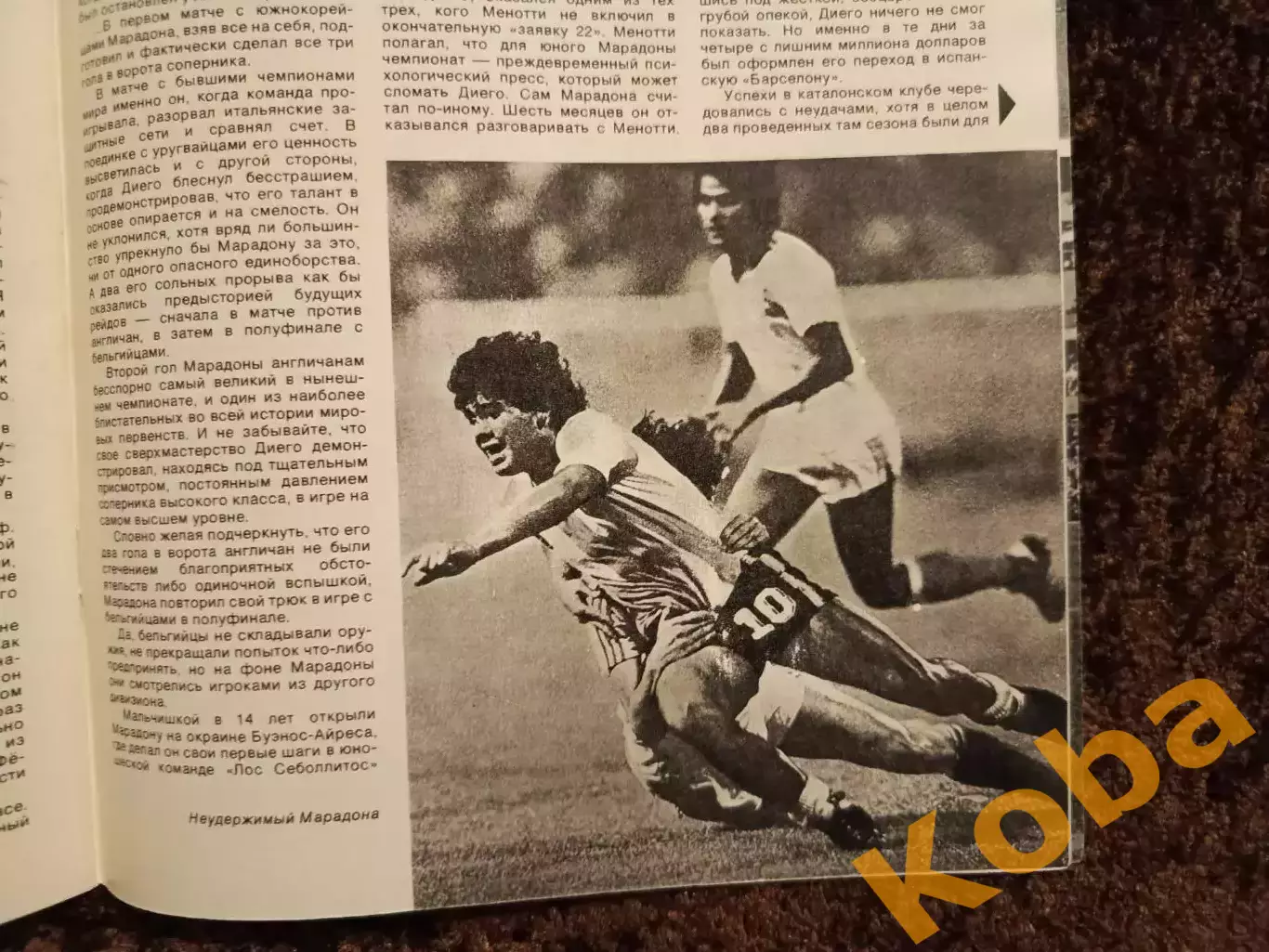 Мехико 1986 Лобановский Аргентина Сборная СССР Марадона Симонян Чемпионат мира 6