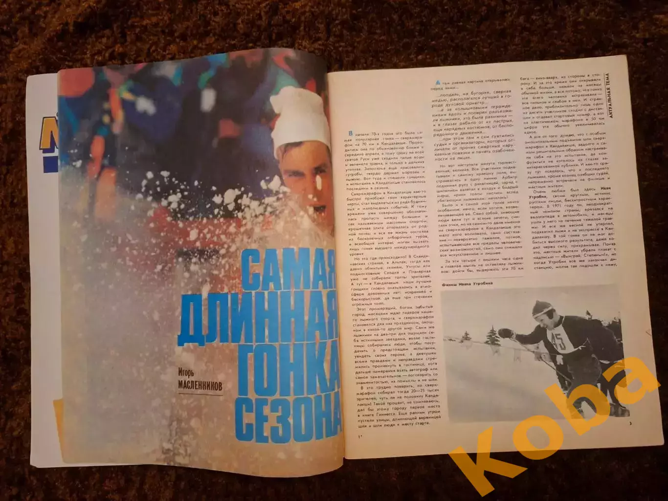 Хоккей Рагулин Линдрос Ван Дамм Теннис Агасси Спортивная жизнь России 1993 №1 7