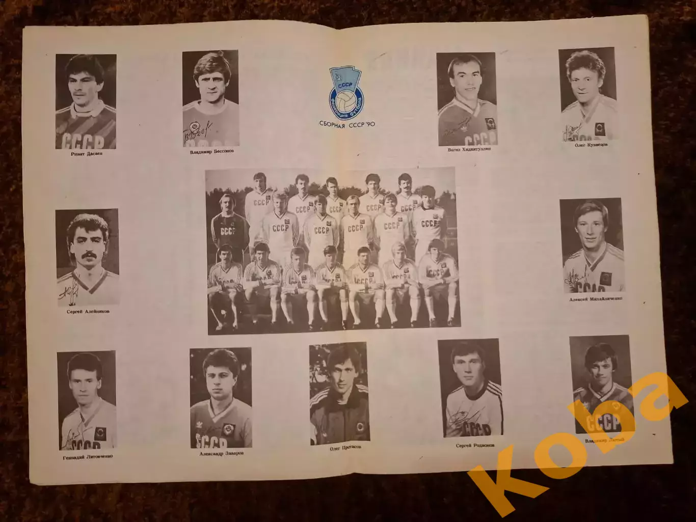 Чемпионат Мира по футболу 1990 Италия Сборная СССР